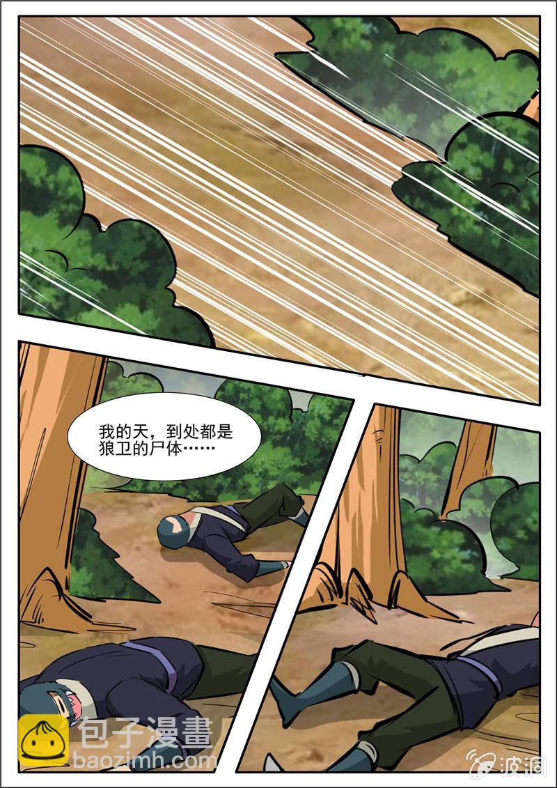 第199话 自爆-第200话