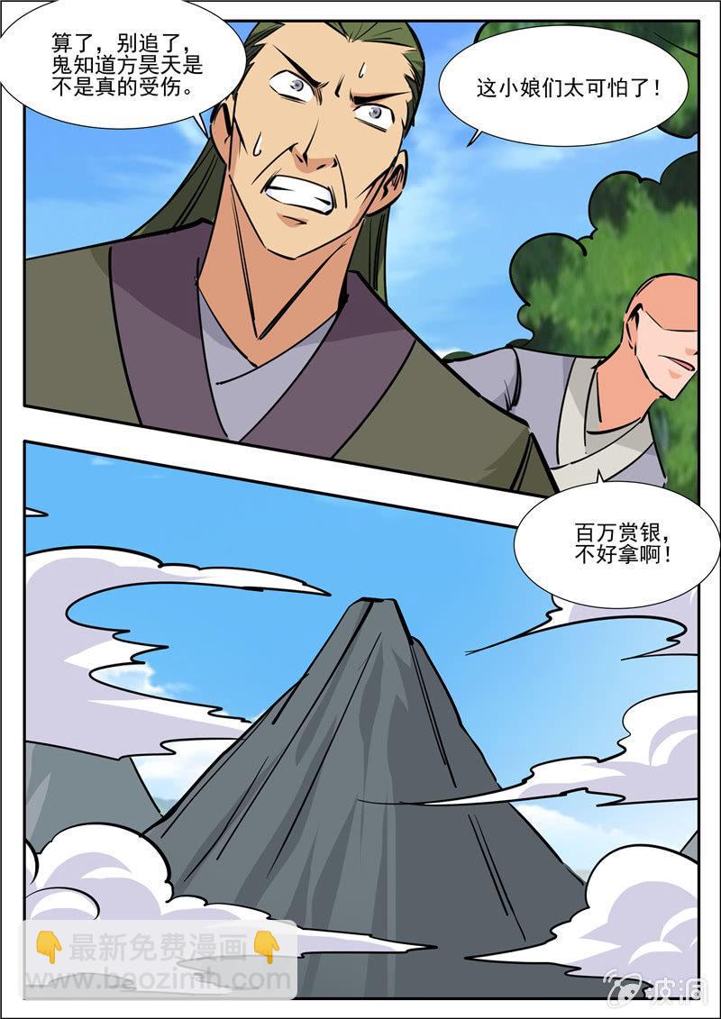 第199话 自爆-第200话