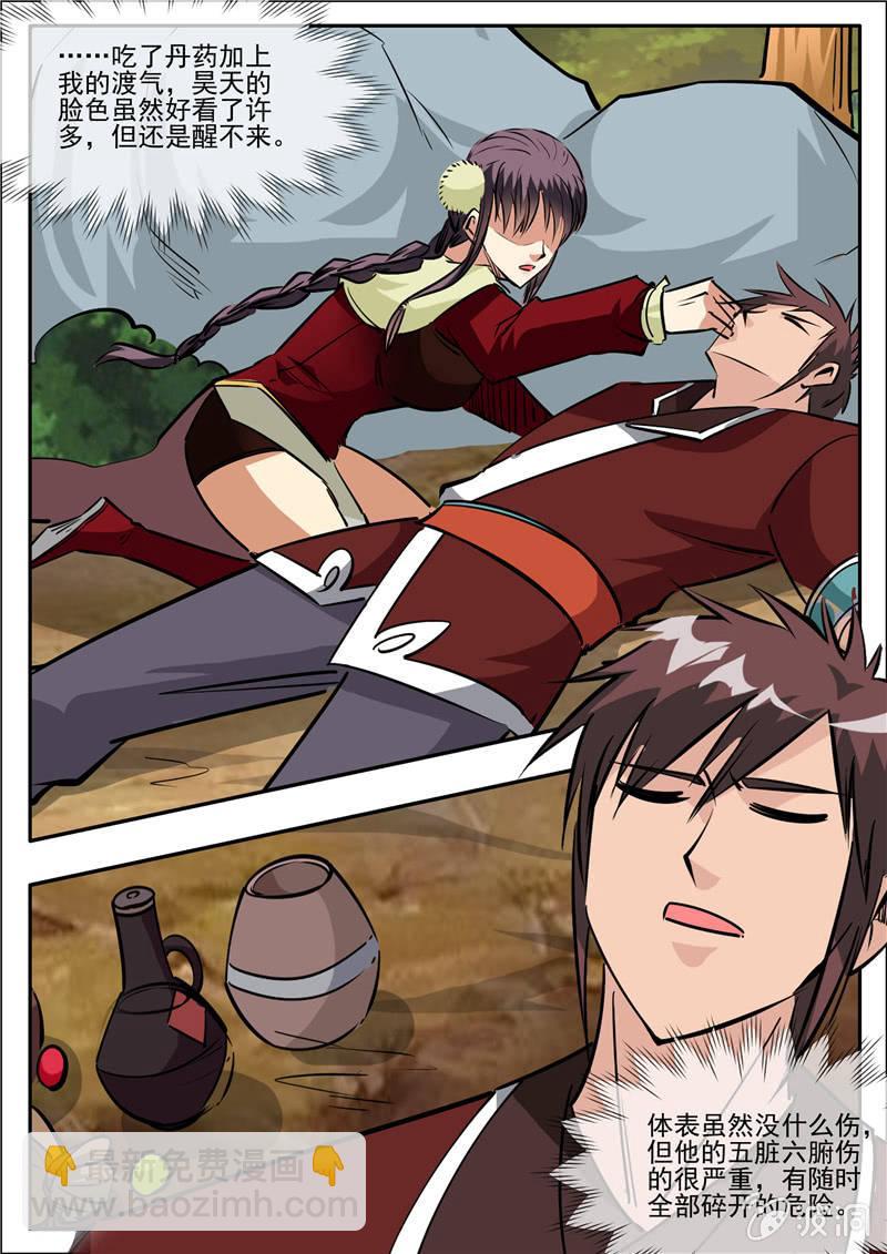 第199话 自爆-第200话