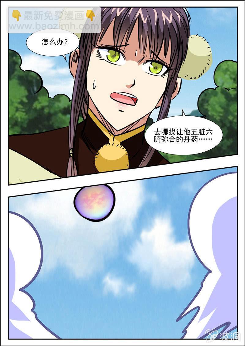 第199话 自爆-第200话