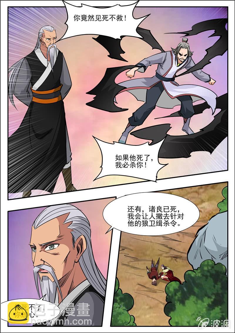 第199话 自爆-第200话