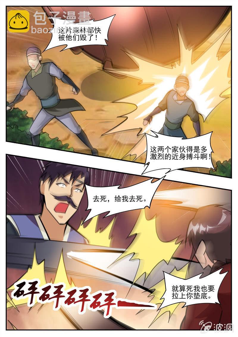 第199话 自爆-第200话