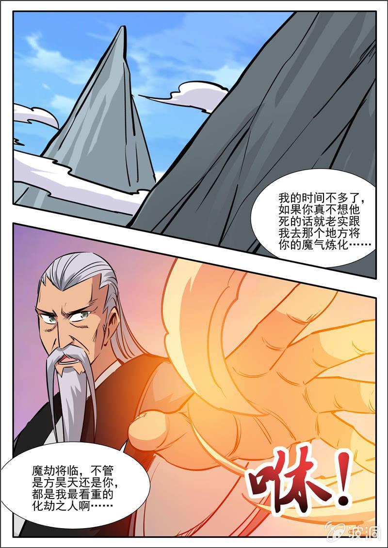 第199话 自爆-第200话