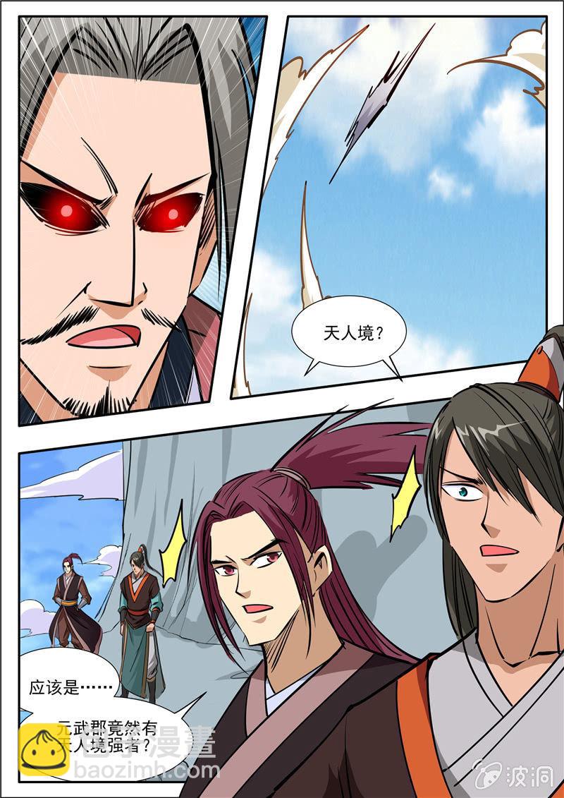 第199话 自爆-第200话
