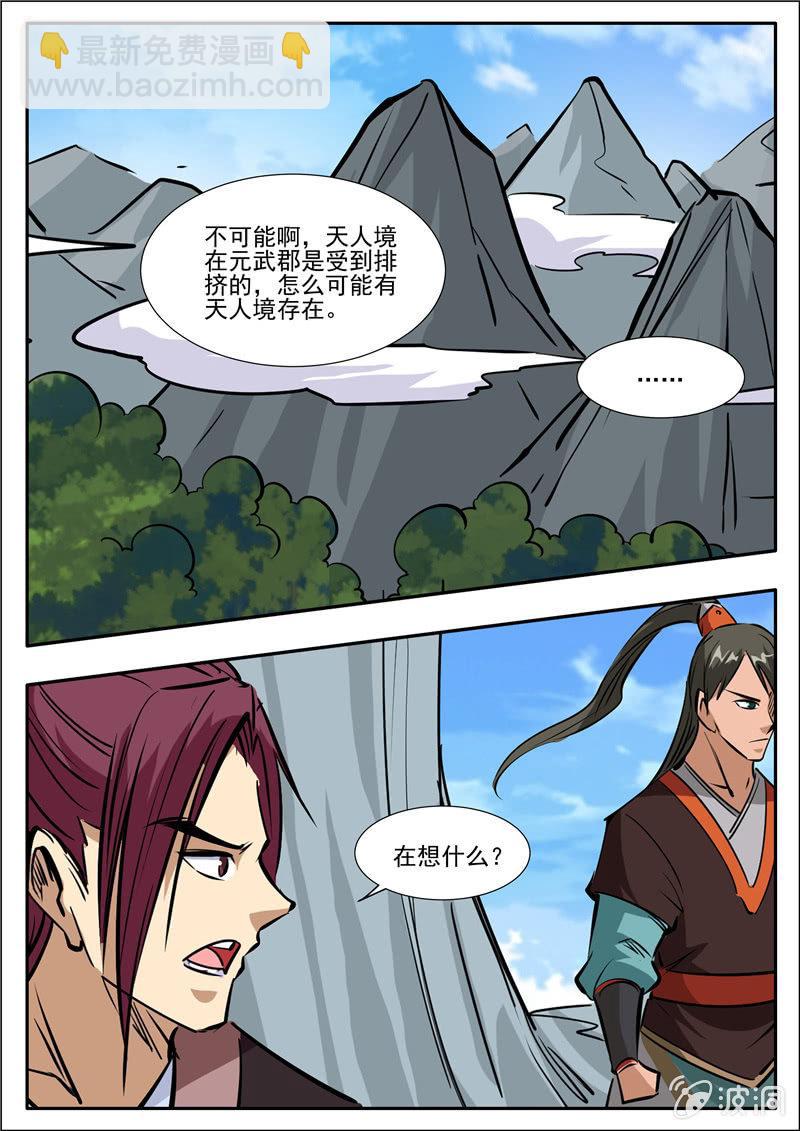 第199话 自爆-第200话