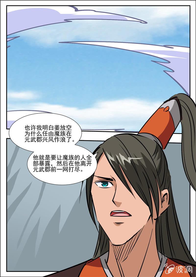 第199话 自爆-第200话