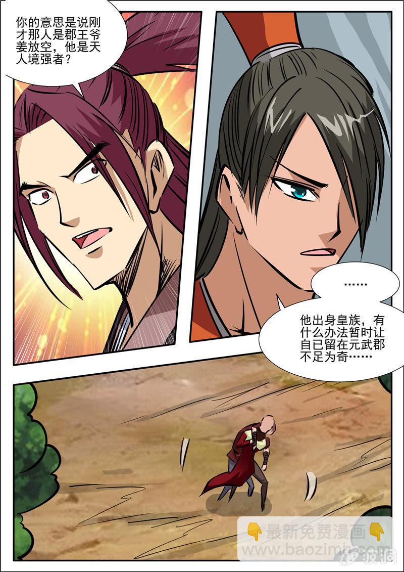 第199话 自爆-第200话