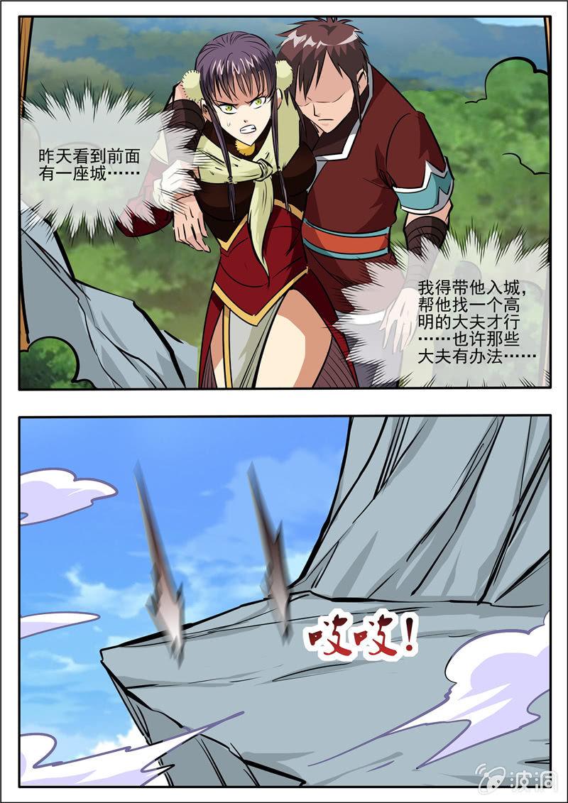 第199话 自爆-第200话