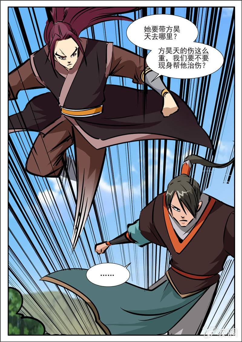 第199话 自爆-第200话