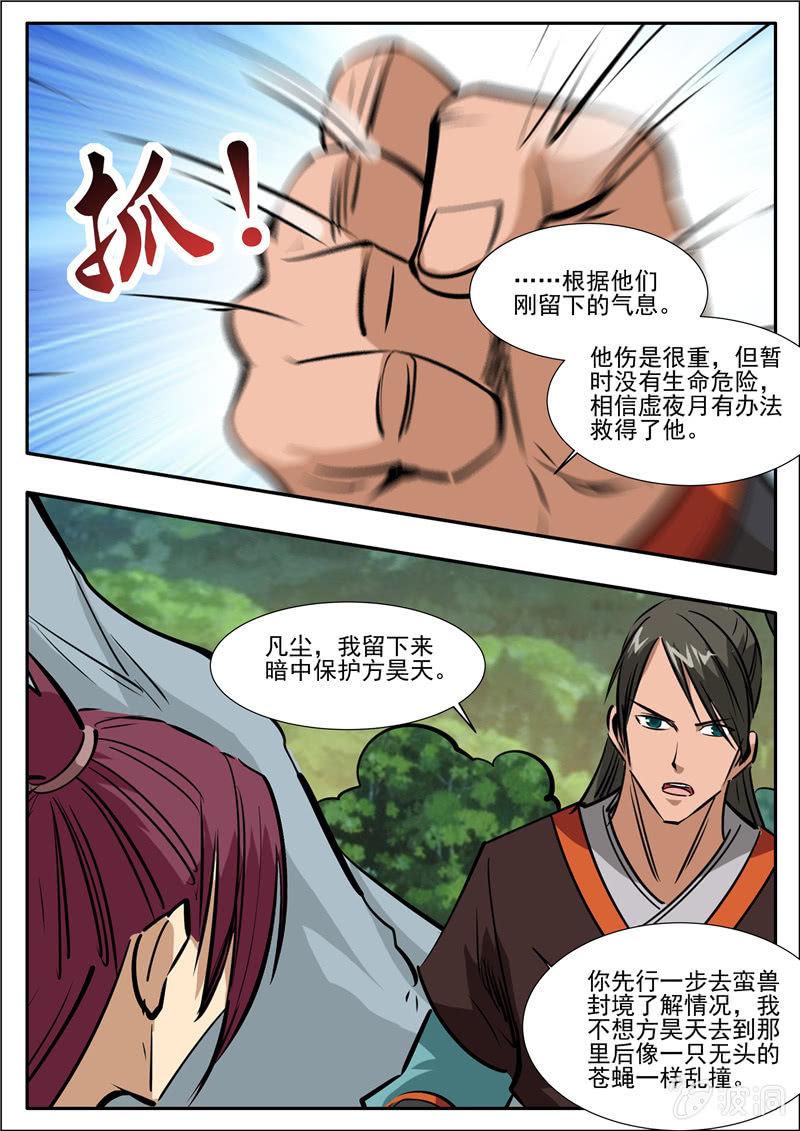 第199话 自爆-第200话