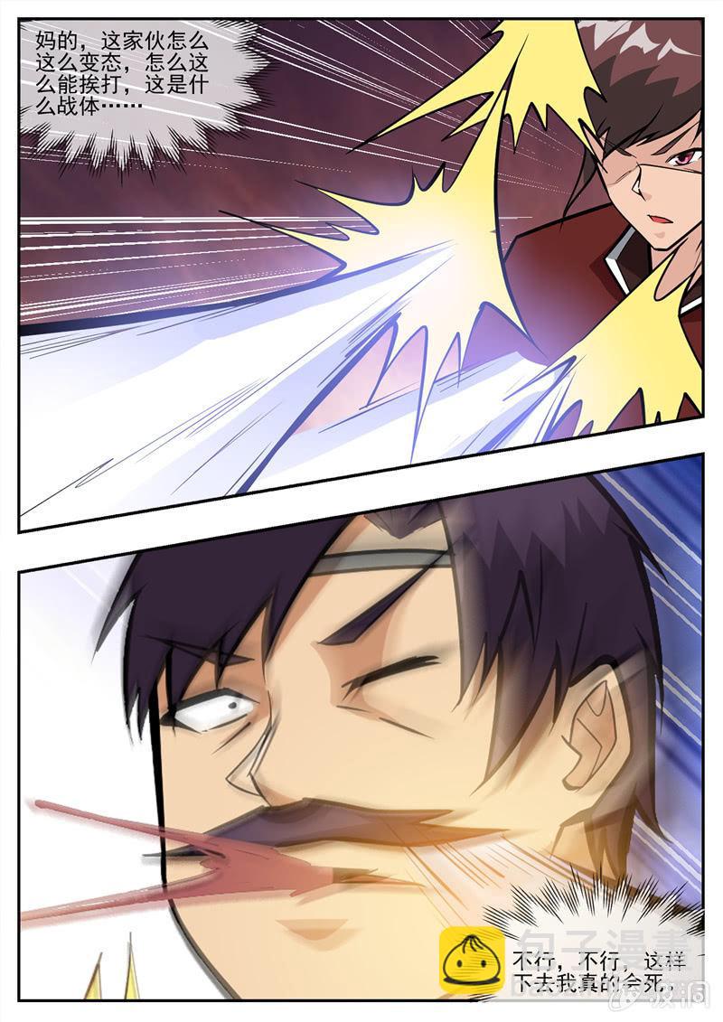 第199话 自爆-第200话