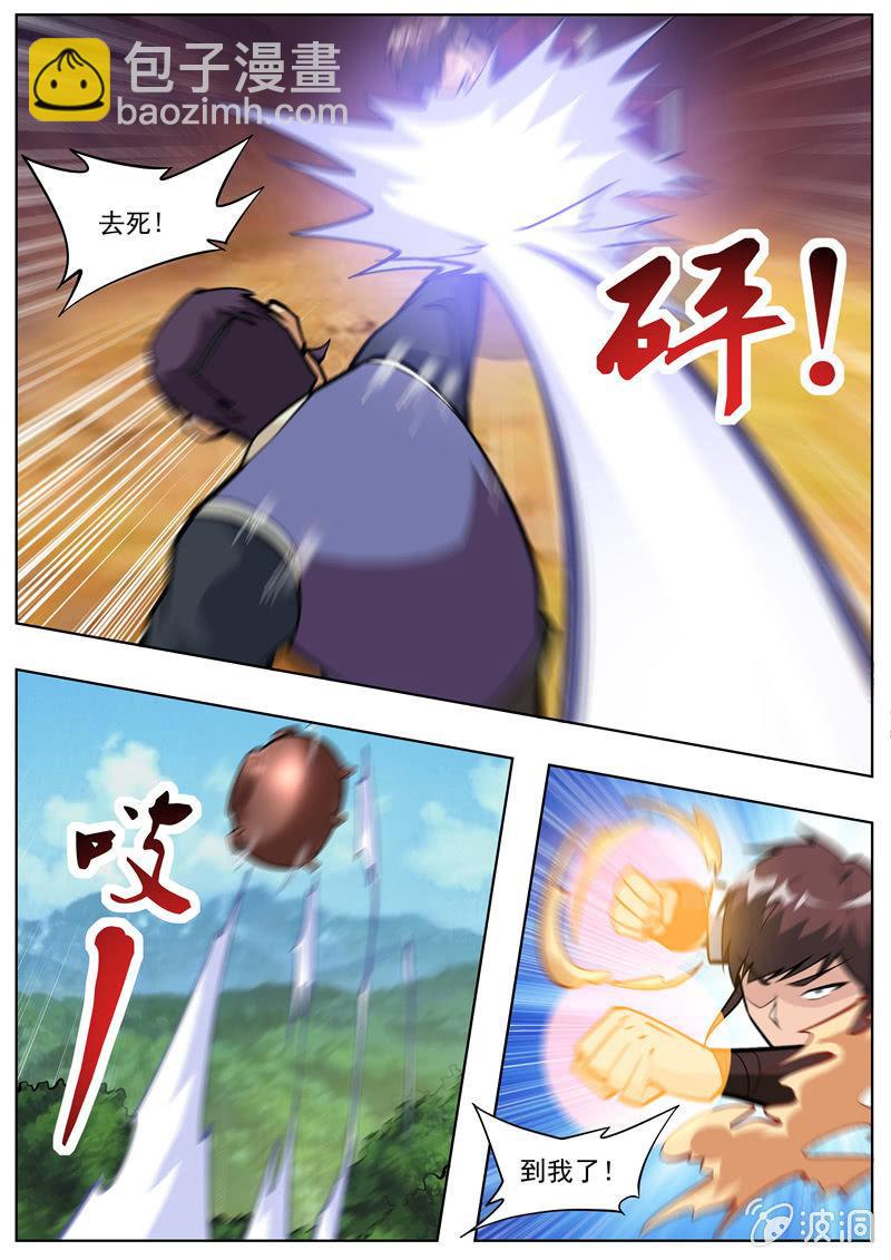 第199话 自爆-第200话