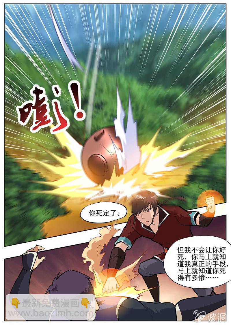 第199话 自爆-第200话