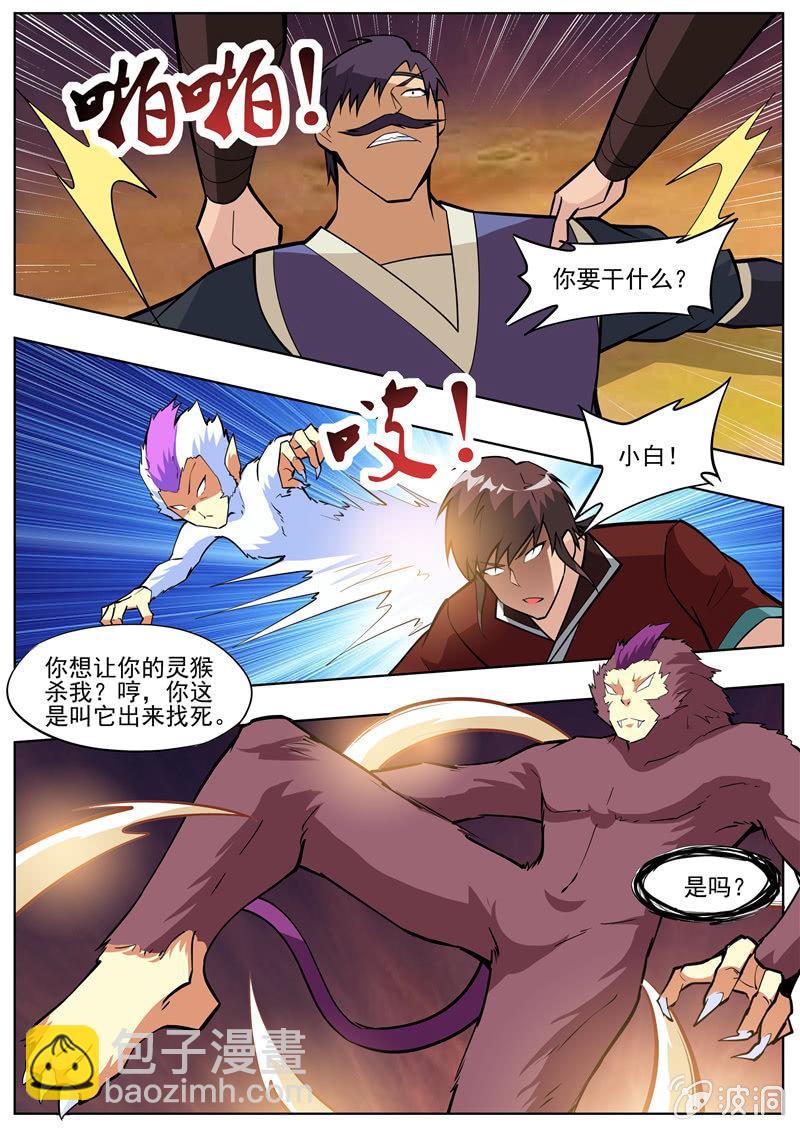 第199话 自爆-第200话