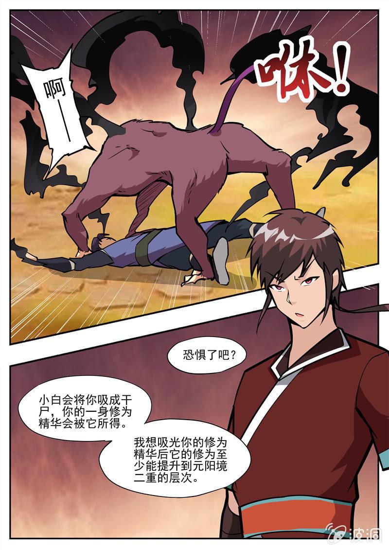 第199话 自爆-第200话