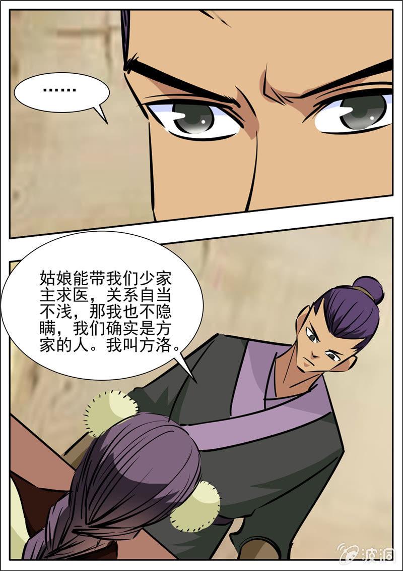 第201话 方家人-第202话