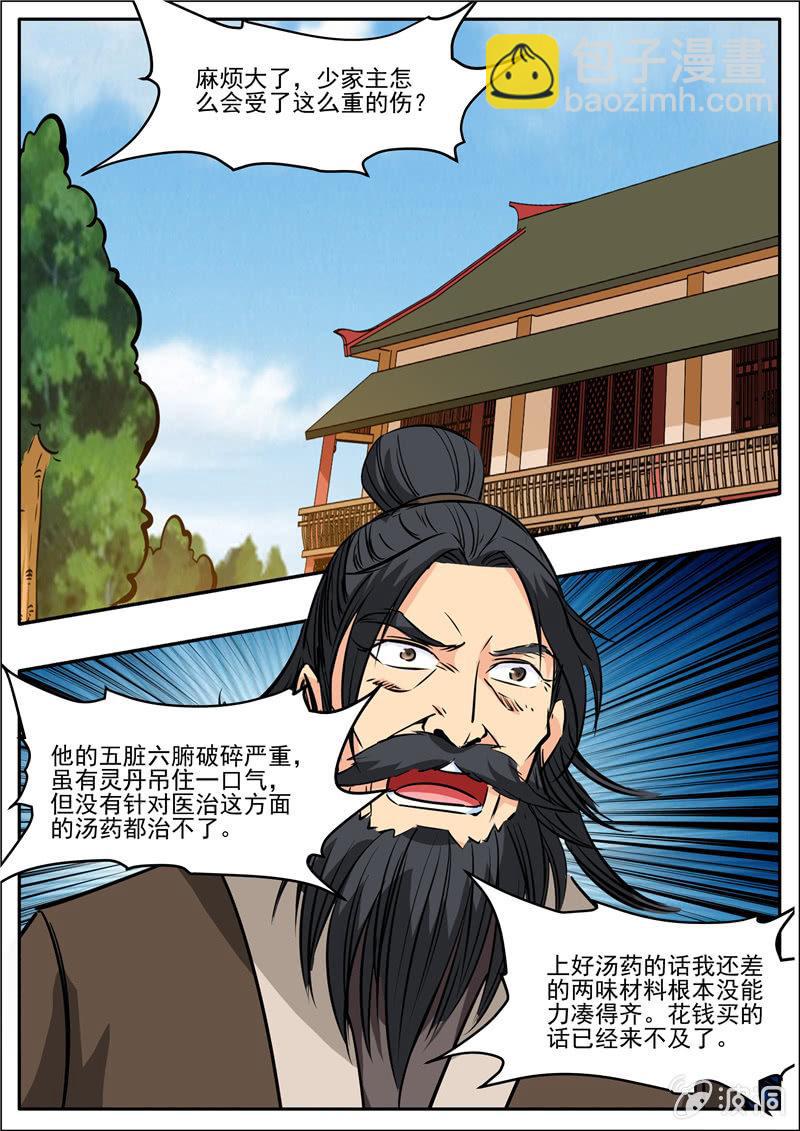 第201话 方家人-第202话