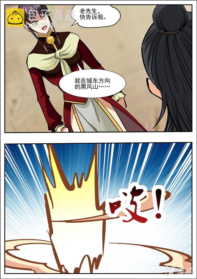 第201话 方家人-第202话
