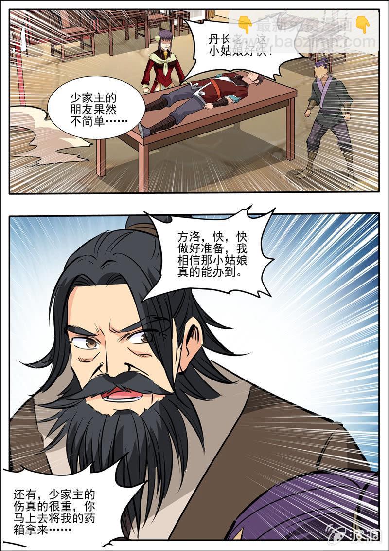 第201话 方家人-第202话