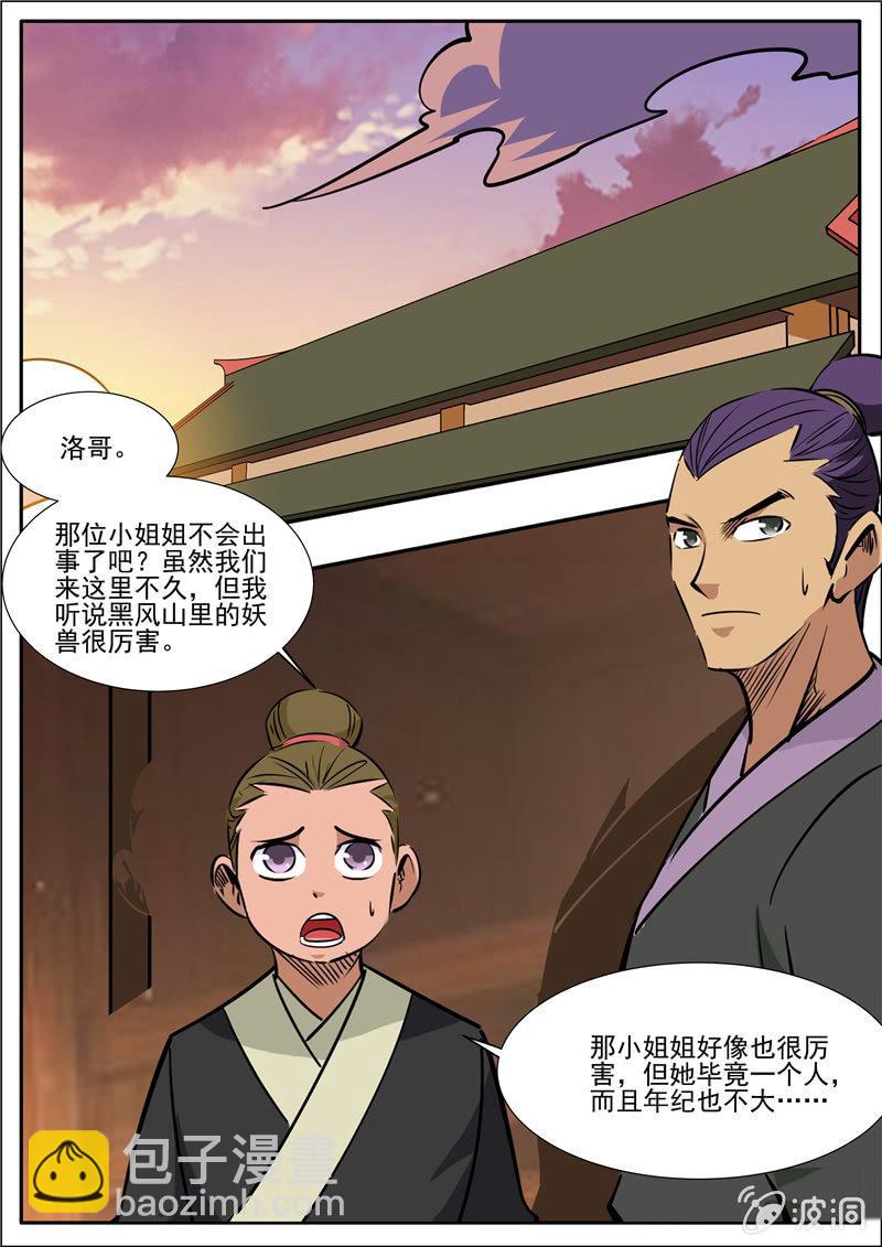 第201话 方家人-第202话