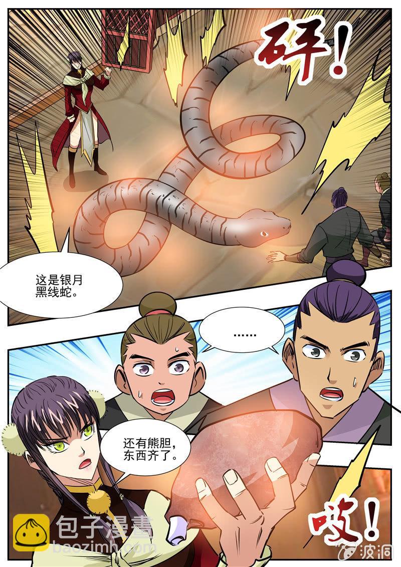 第201话 方家人-第202话