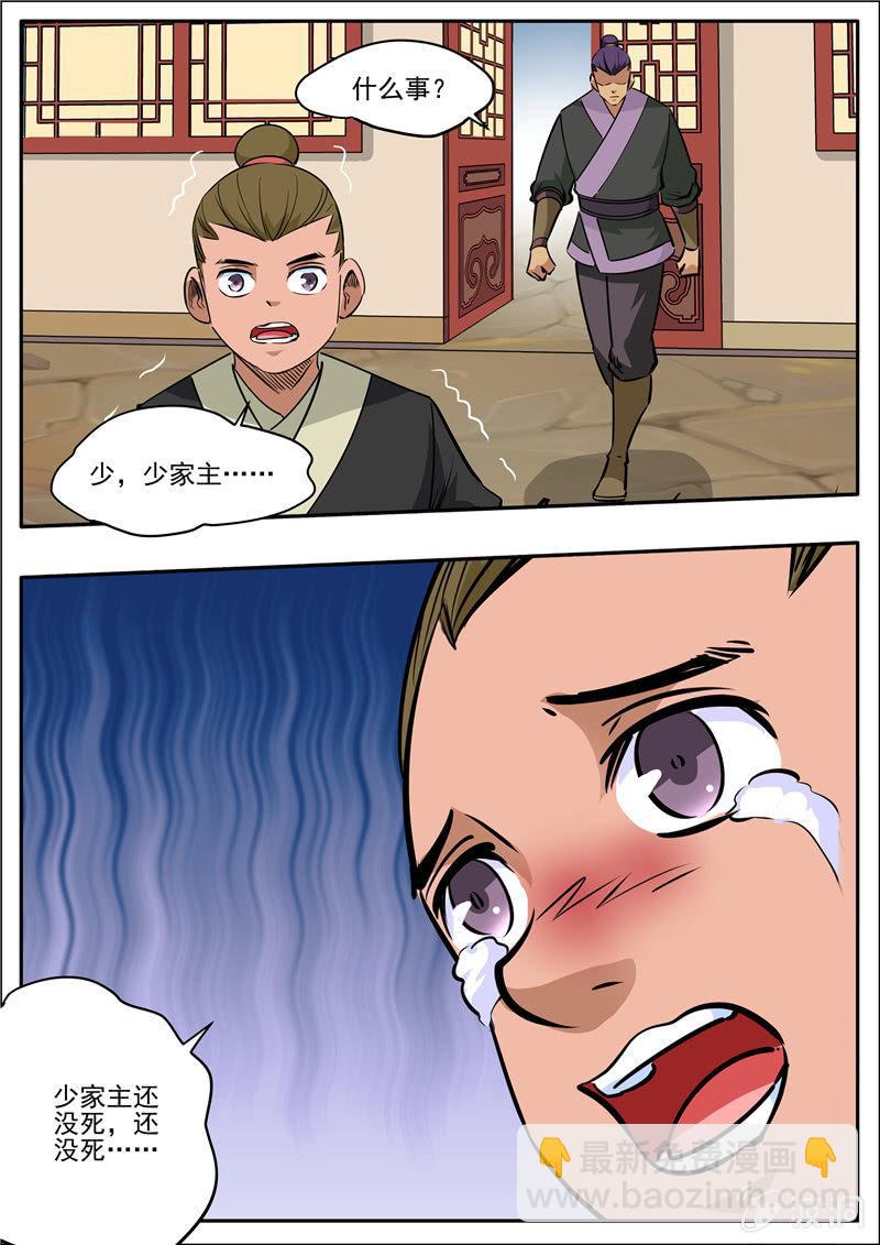 第201话 方家人-第202话