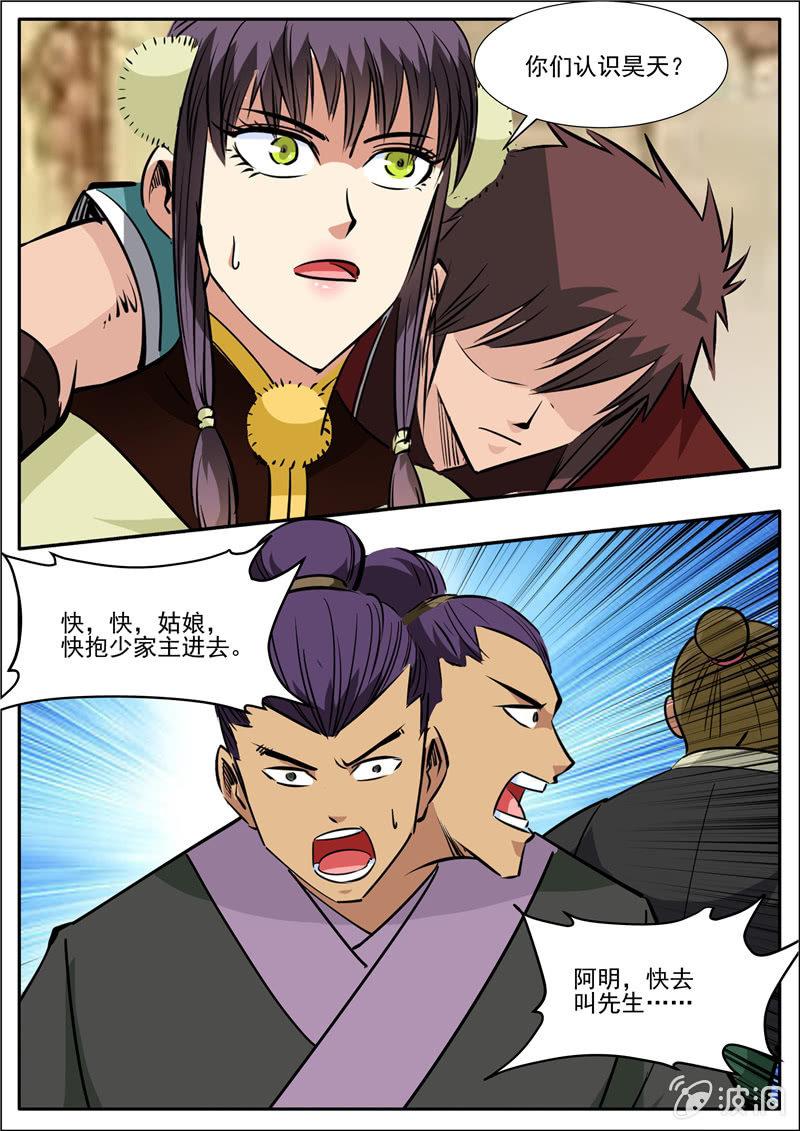 第201话 方家人-第202话
