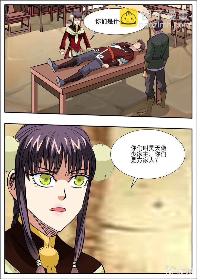 第201话 方家人-第202话