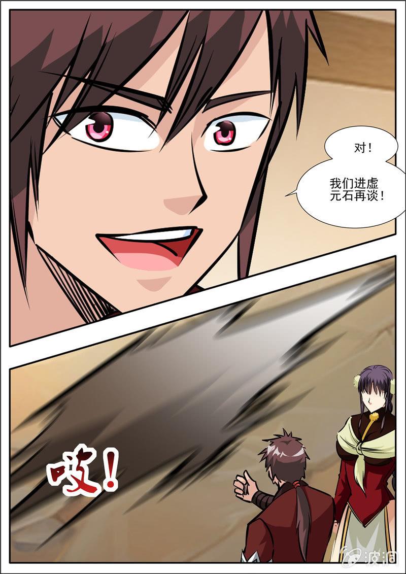 第203话 方家的未来媳妇-第204话