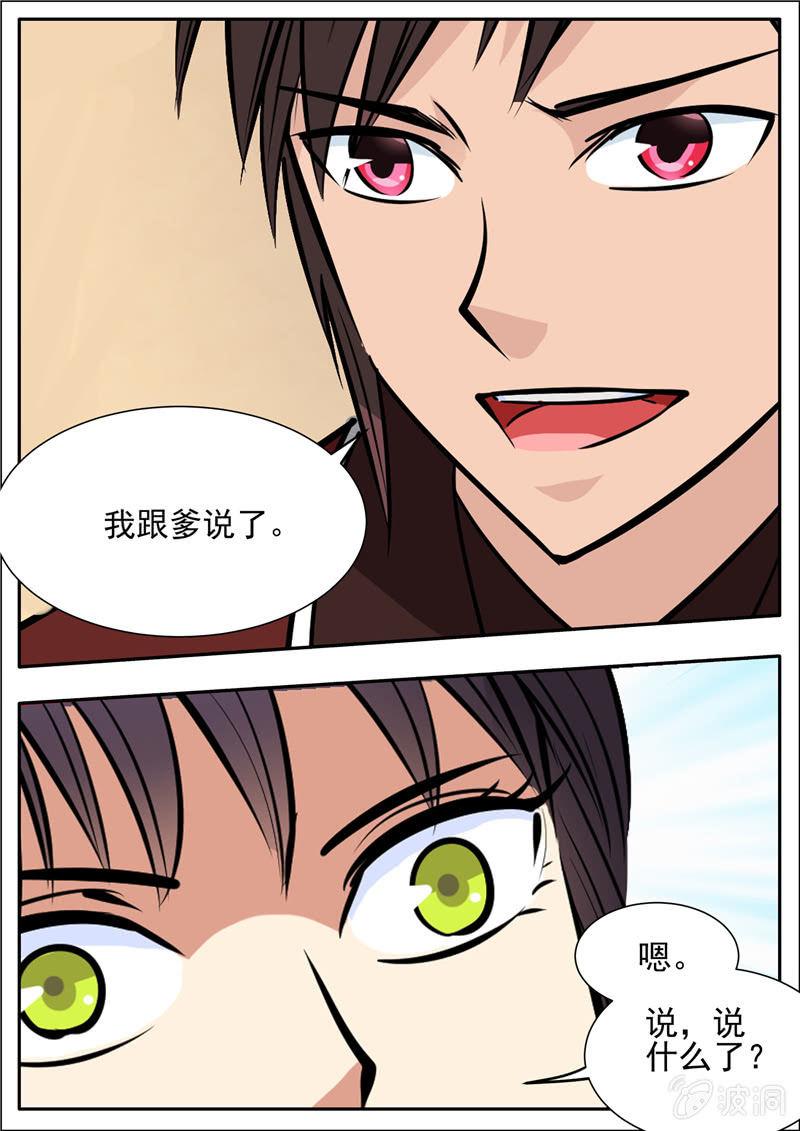 第203话 方家的未来媳妇-第204话