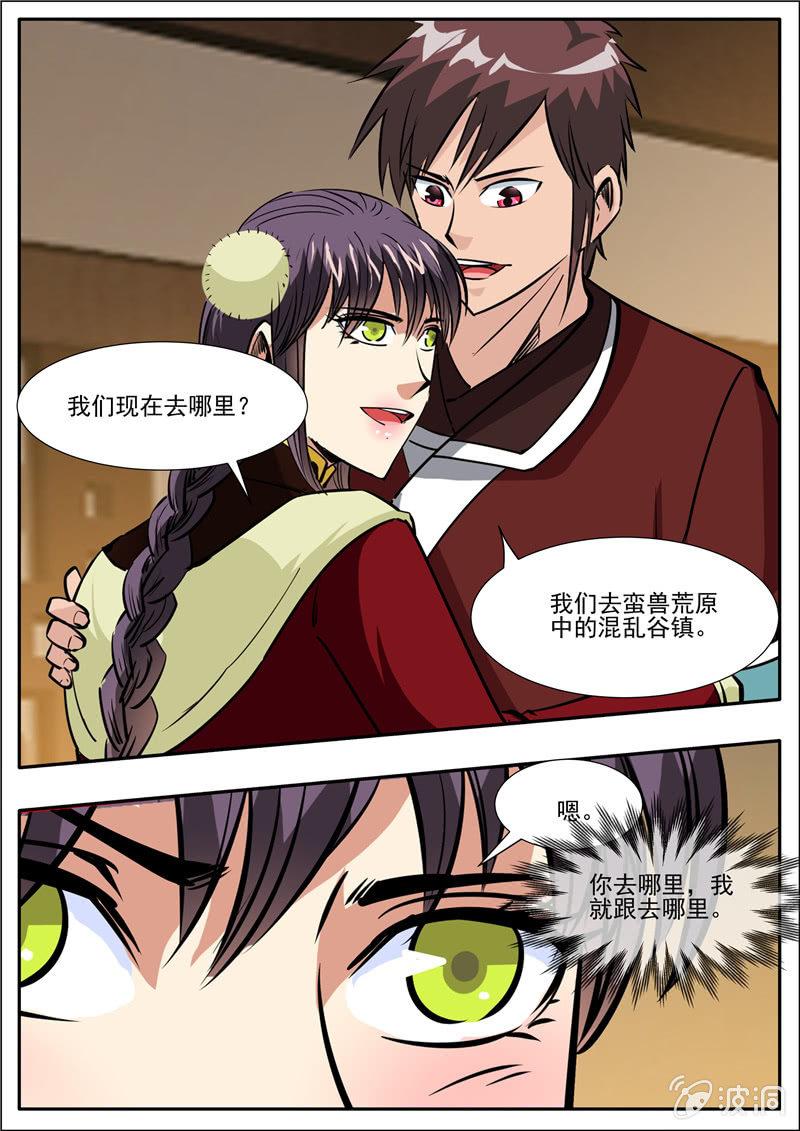 第203话 方家的未来媳妇-第204话