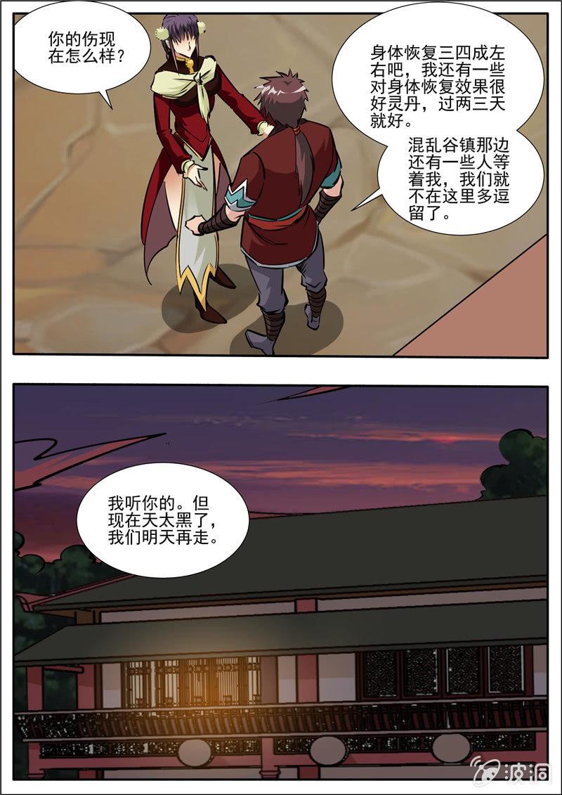 第203话 方家的未来媳妇-第204话
