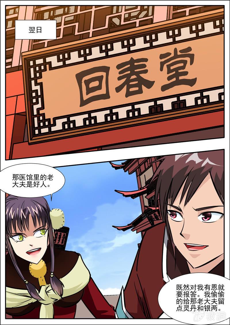 第203话 方家的未来媳妇-第204话