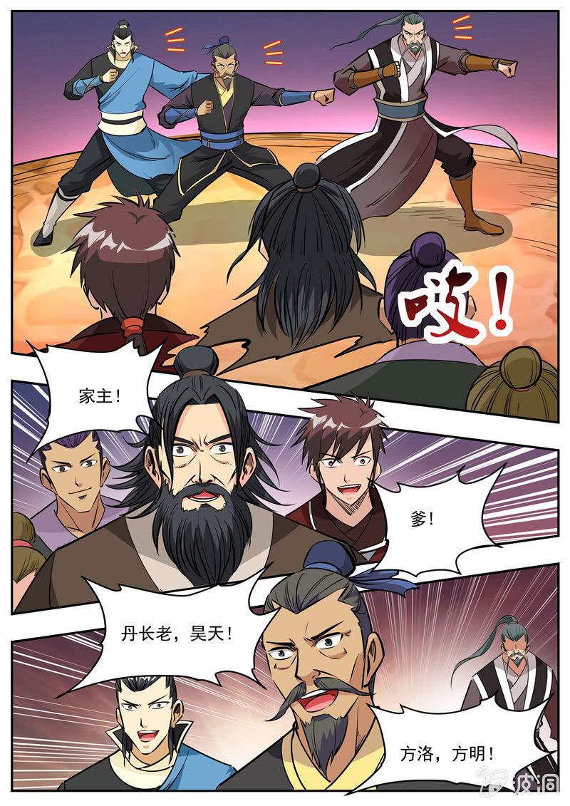 第203话 方家的未来媳妇-第204话