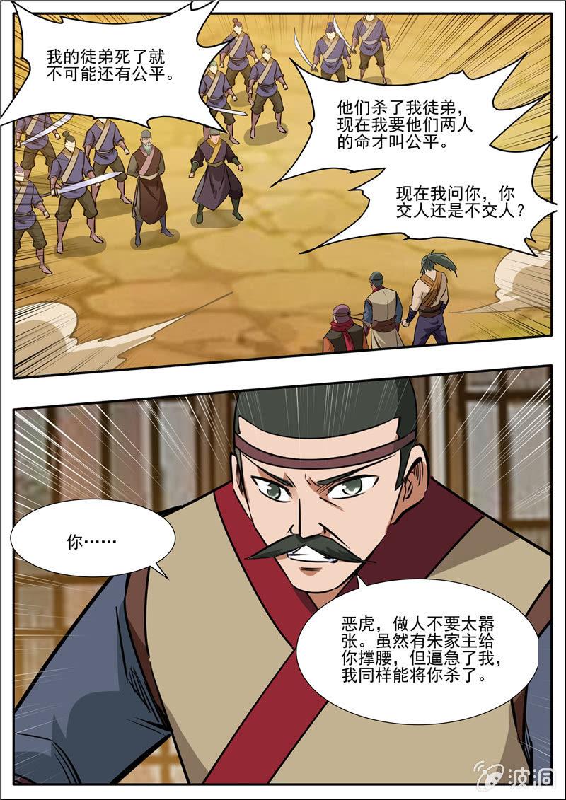 第203话 方家的未来媳妇-第204话
