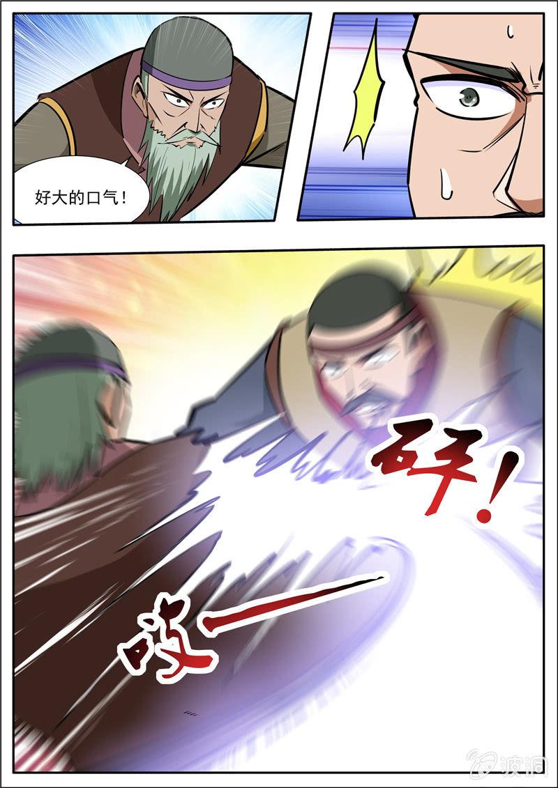 第203话 方家的未来媳妇-第204话