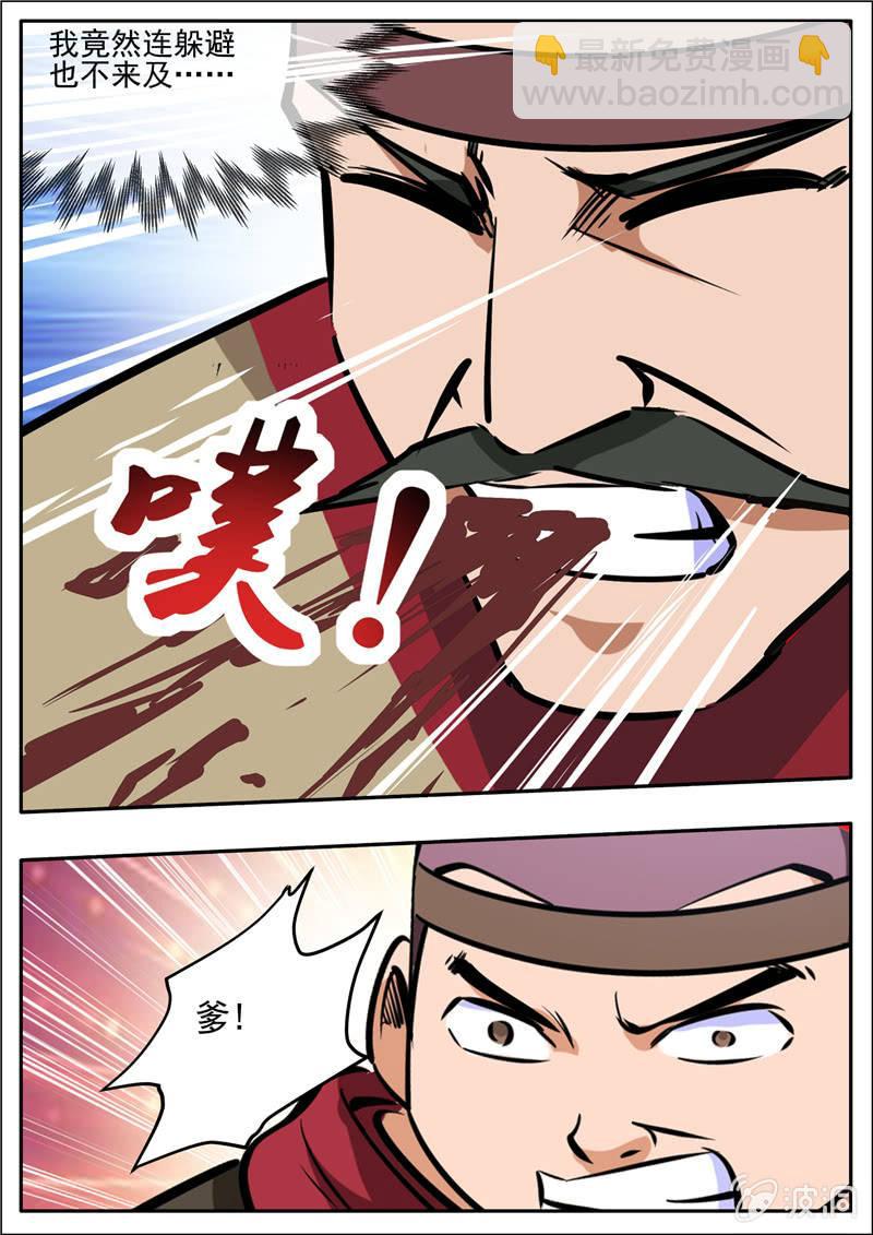 第203话 方家的未来媳妇-第204话