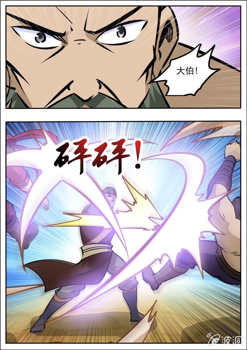 第203话 方家的未来媳妇-第204话