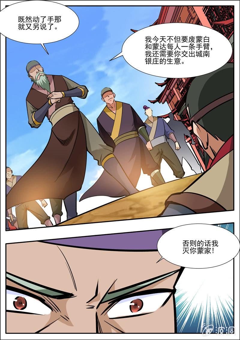 第203话 方家的未来媳妇-第204话