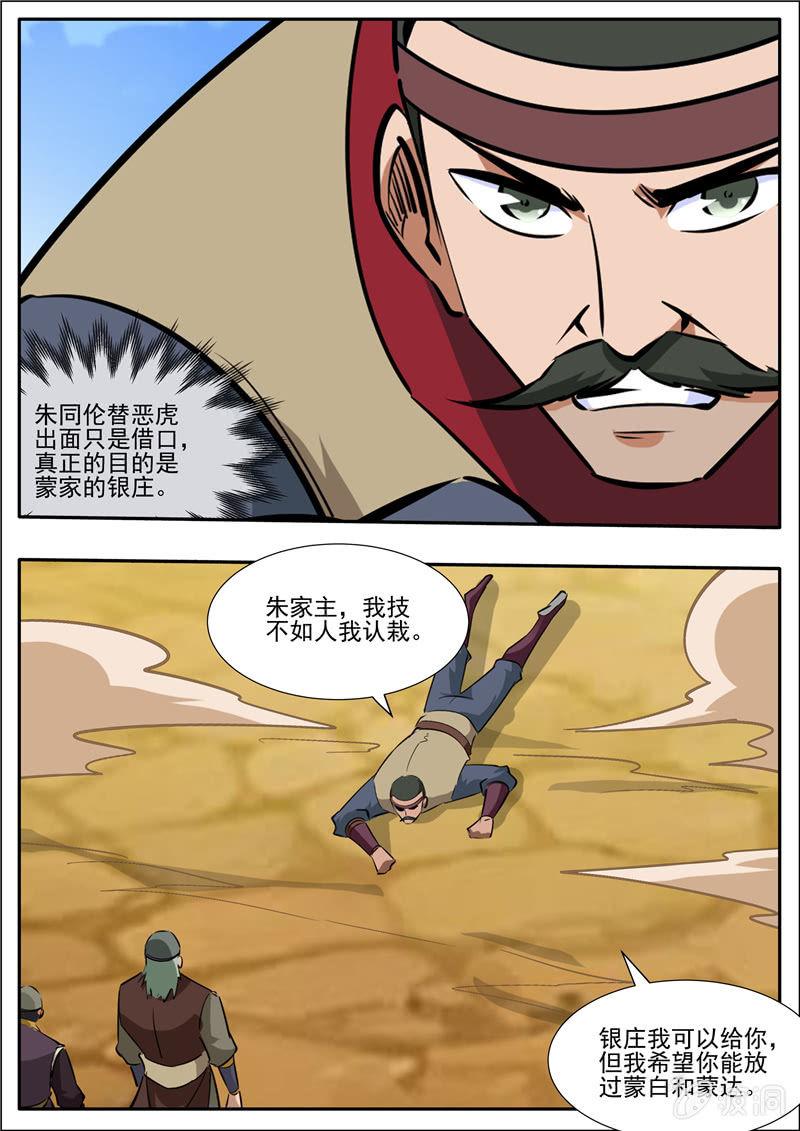 第203话 方家的未来媳妇-第204话