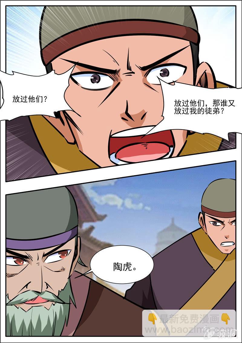 第203话 方家的未来媳妇-第204话