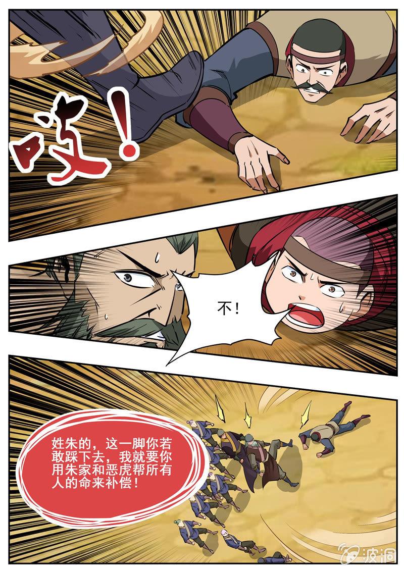 第203话 方家的未来媳妇-第204话