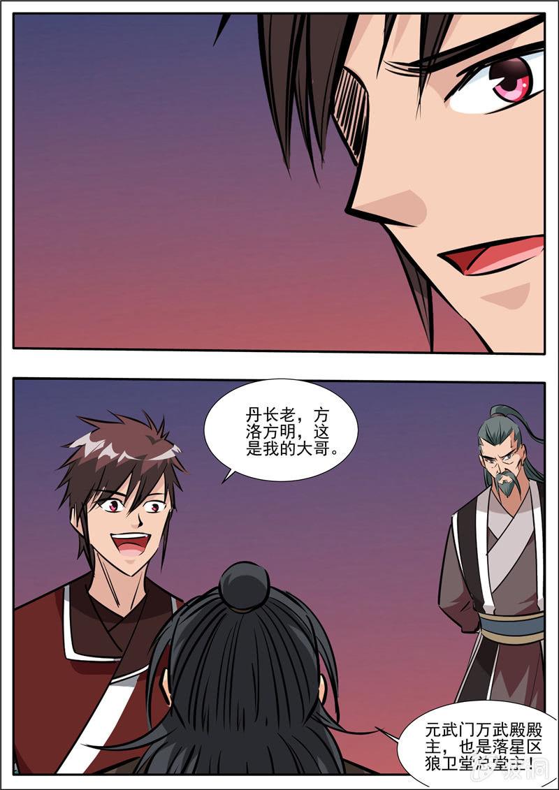 第203话 方家的未来媳妇-第204话