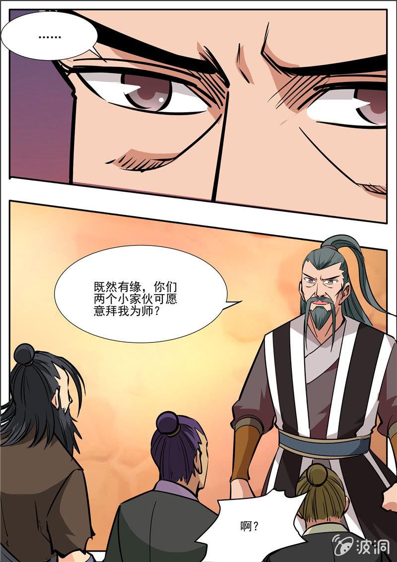 第203话 方家的未来媳妇-第204话