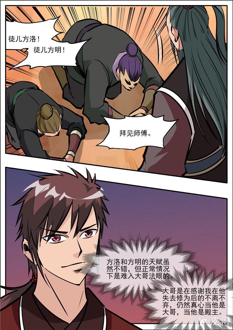 第203话 方家的未来媳妇-第204话