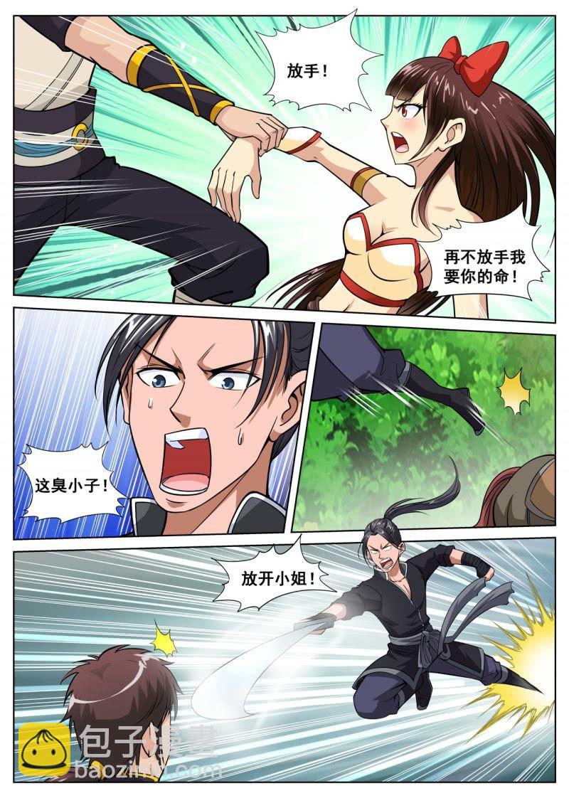 第24话 辣手摧花，毫不手软-第24话