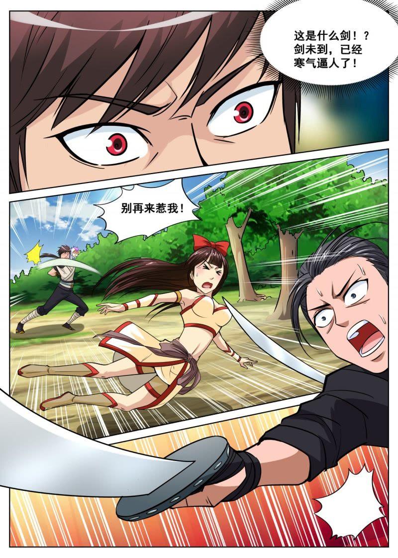 第24话 辣手摧花，毫不手软-第24话