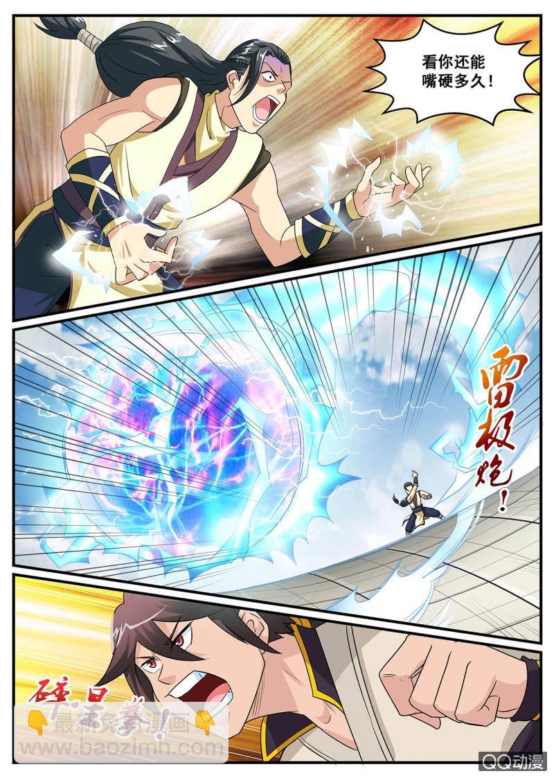 第4话 打不过你，我就作弊-第4话