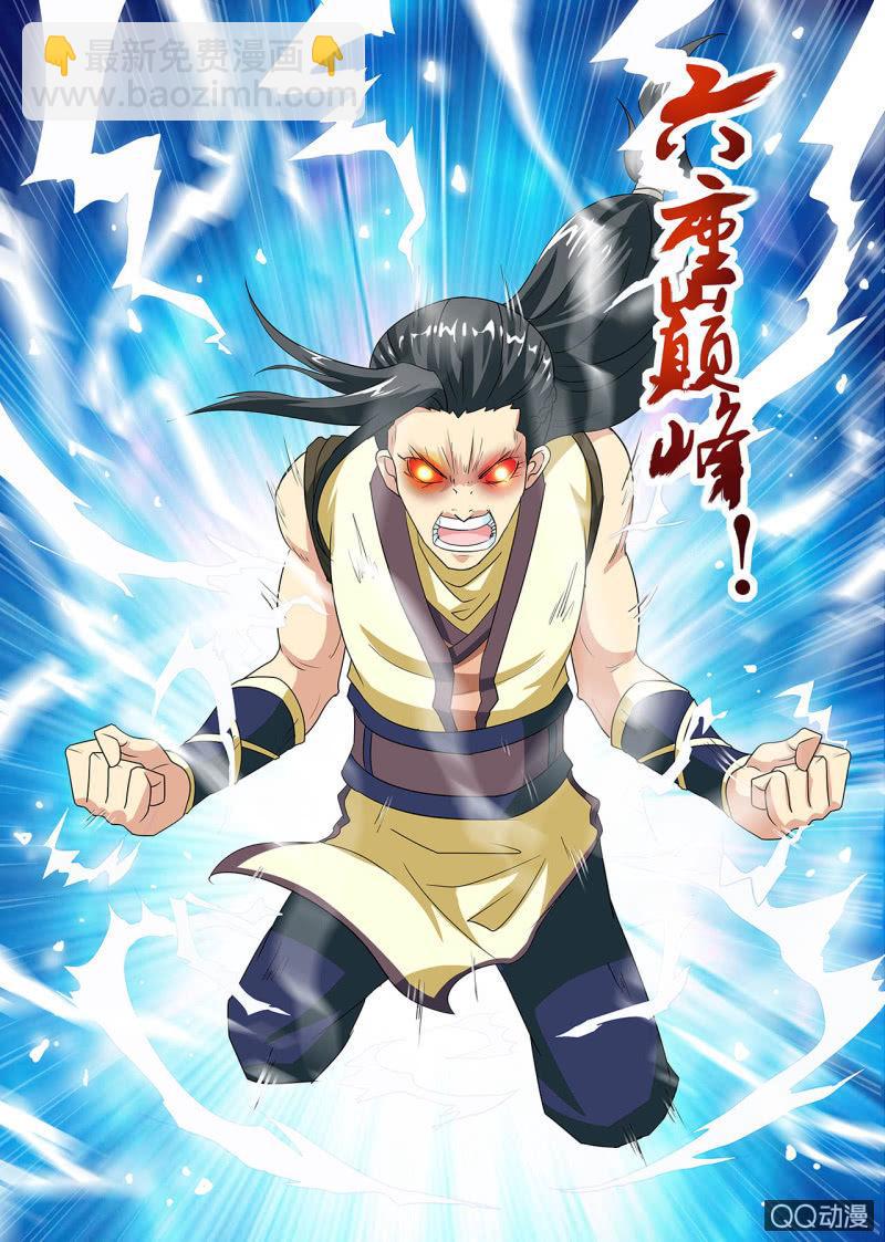 第4话 打不过你，我就作弊-第4话