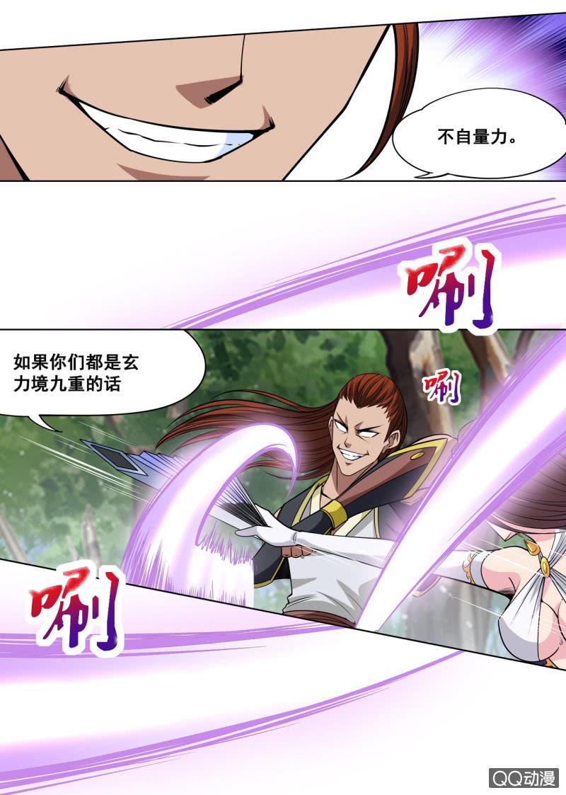 第34话 人心险恶，大打出手-第34话